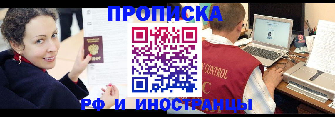 временная регистрация недорого в Лисках