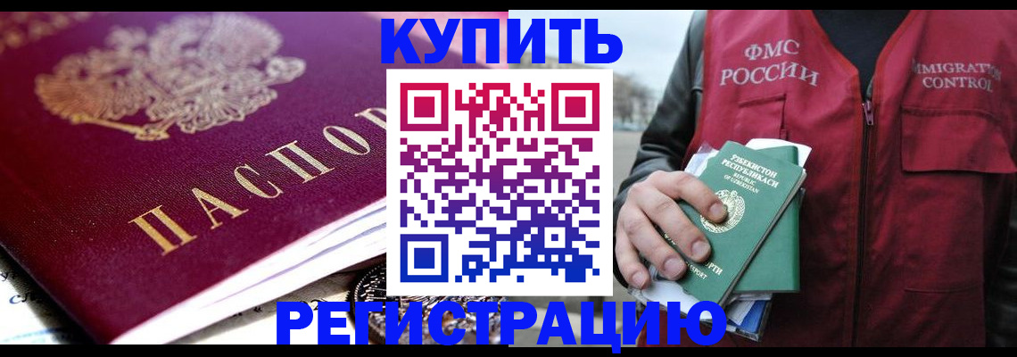 прописка в квартире в Лисках